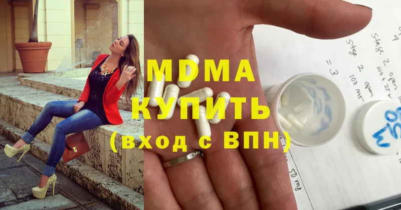 купить   Медынь  ОМГ ОМГ как войти  MDMA молли 